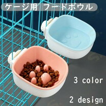 楽天市場】犬 サークル（食器｜ペット用食器・給水器・給餌器 