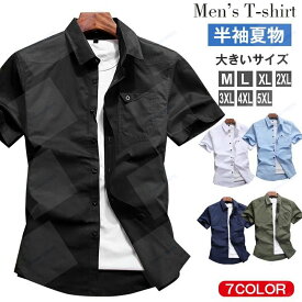 無地シャツ 綿 シャツ メンズ ミリタリーシャツ 半袖シャツ カジュアルシャツ 無シャツ 半袖 ワークシャツ トップス スリムシャツ コットン100％ 全7色 仕事着 シンプル 夏服 夏 アメカジ ワークウェア ポケット付き物