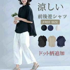 白シャツ レディース 夏 シャツ ブラウス 半そで 半袖 トップス 半袖 大きいサイズ インナー カットソー 無地 Tシャツ 涼しい オシャレ 前後差 フォーマル 白 黒 通勤 送料無料