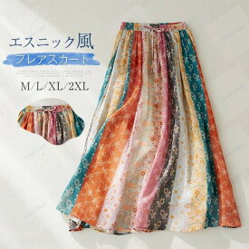 スカート リゾート レディース 春夏 ロングスカート マルチカラー 切り替えスカート 花柄 切り替え 花柄 麻混 リネン ロング丈 リゾートスカート ウエストゴム Aライン フレア ダブルスカート 切替 海 ビーチ ふんわり きれいめ 可愛い 30代 40代 50代 送料無料