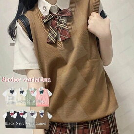 スクールベスト 女子 スクール ベスト Vネック 薄手 制服 無地 正統派 夏用 涼しい ニットベスト 女子高生 通学 学生 中学 JK JC Vネック 夏 無地 定番 レディース シンプル 人気 かわいい 黒 白 紺 ピンク グレー