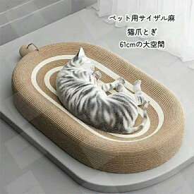 爪研ぎ ベッド 猫爪とぎ ネコベッド ねこ 爪とぎ ペットベッド ネコ 収納ベッド 爪研ぎポール 猫 爪研ぎシート つめとぎ ボール付き 麻