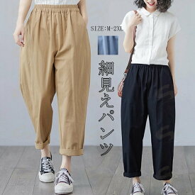 パンツ ボトムス ガウチョパンツ レディース 夏 ゆったり ハロンパンツ ボトムス 無地 ロングパンツ ガウチョ 夏物 ウエストゴム 綿混 大きいサイズ 体型カバー 薄手 40代 50代 春 夏 リラックス 通勤 通学 シンプル 黒 青 送料無料