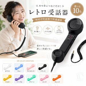 �X�}�z��b��E���d�b���E�n���h�Z�b�g�EType-C�E�L���EiPhone�EAndroid�EPC�E�^�u���b�g�Ή��E�y�ʁE�ݒ�s�v�E�[�d�s�v�E�d�r�s�v�E�C���z���}�C�N�E���ɂ����E�����₷���E�g�ѓd�b�E��