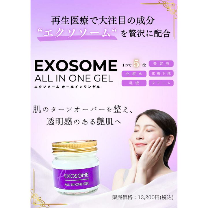 楽天市場】エクソソーム スキンケア 5点 セット 【定価総額36,850円 