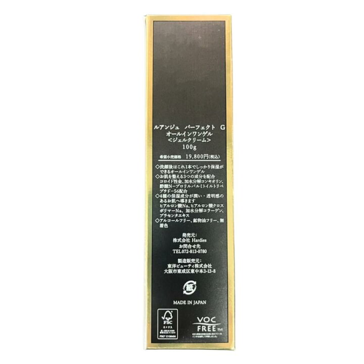 楽天市場】ルアンジュパーフェクトG オールインワンゲル 【定価19,800 
