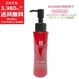 ガラクトミセス オールインワンゲル 保湿 ジェルクリーム ガラクトミセス培養液 ヒアルロン酸 コラーゲン プラセンタ 無着色