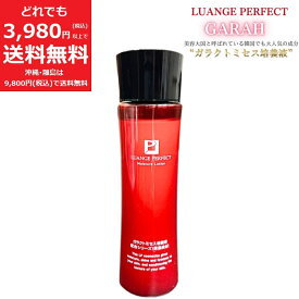 ガラ GARAH 保湿化粧水 ガラクトミセス ヒアルロン酸 プラセンタ 化粧水 保湿 120ml
