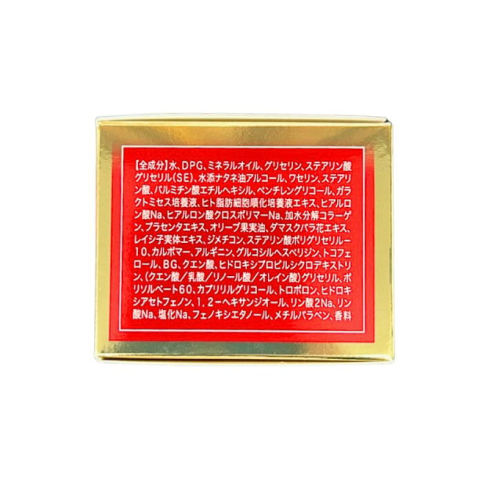 楽天市場】ガラ GARAH 保湿クリーム【定価13,200円】 ガラクトミセス 