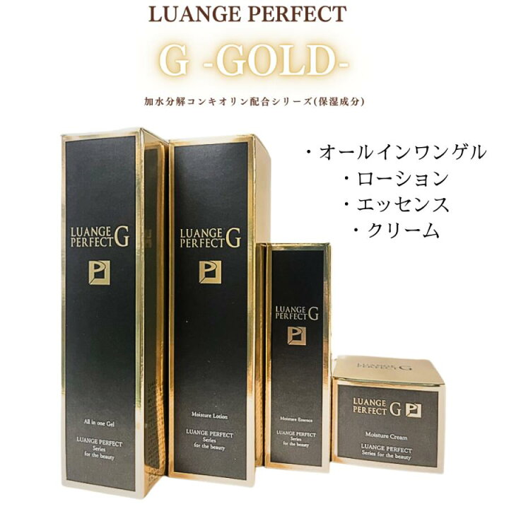 楽天市場】ルアンジュパーフェクトG エッセンス【定価20,900円】 保湿 