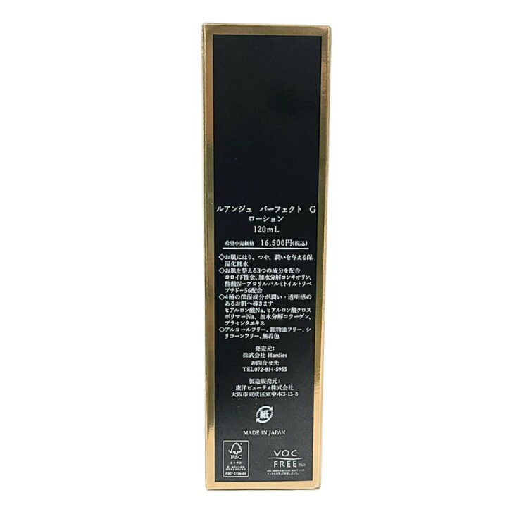楽天市場】ルアンジュパーフェクトG ローション 化粧水【定価16,500円 