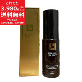 ルアンジュパーフェクトBC エッセンス＆クリーム 【定価19,800円】 美容液 保湿 ヒアルロン酸 プラセンタ ハリ ツヤ 潤い 30ml