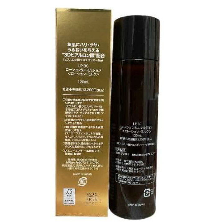 楽天市場】ルアンジュパーフェクトBC ローション＆エマルジョン 化粧水 