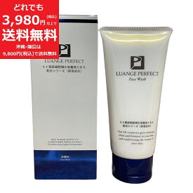 ルアンジュパーフェクトFV 洗顔フォーム 【定価6,050円】 ヒアルロン酸 コラーゲン プラセンタ 保湿 120g
