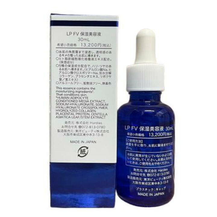 楽天市場】ルアンジュパーフェクトFV 保湿美容液 【定価13,200円 