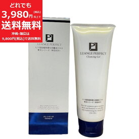 ルアンジュパーフェクトFV メイク落としジェル 【定価6,050円】 クレンジング ヒアルロン酸 コラーゲン プラセンタ 保湿 140g