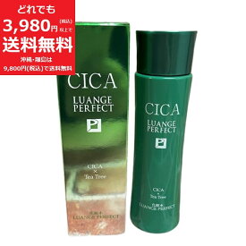 ルアンジュパーフェクト CICA 化粧水 【定価11,000円】 ローション シカ ヒアルロン酸 コラーゲン プラセンタ ハリ ツヤ 潤い 保湿 120ml