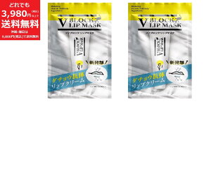 V BLOCK LIP MASK y2Zbgz_`ER bvN[ ێ   }XN 10g { p PA