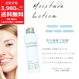 グルタチオン ナイアシンアミド モイスチャー ローション 化粧水 120ml ハリ 潤い ビタミン セラミド パンテノール