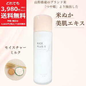 �Ăʂ� ���C�X�`���[�~���N 120ml �y�艿 5,280�~�z���� �ێ� RICE PLUS KOMENUKA �~���N