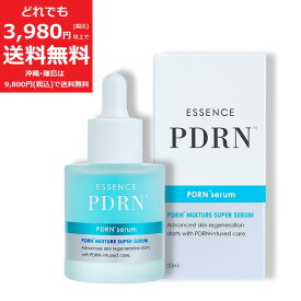 PDRN 原液配合 美容液 【定価8,800円】 エッセンス セラム 日本製