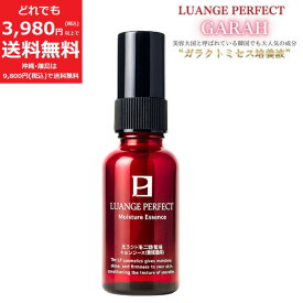 ガラ GARAH 保湿美容液 【定価13,200円】 ガラクトミセス ヒアルロン酸 プラセンタ コラーゲン 保湿成分 ハリ ツヤ 30ml