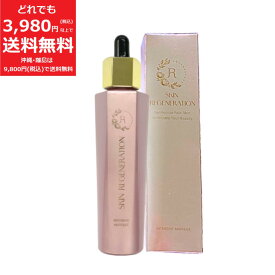 ターンオーバー REGENERATION 美容液 50ml ハリ 弾力 潤い