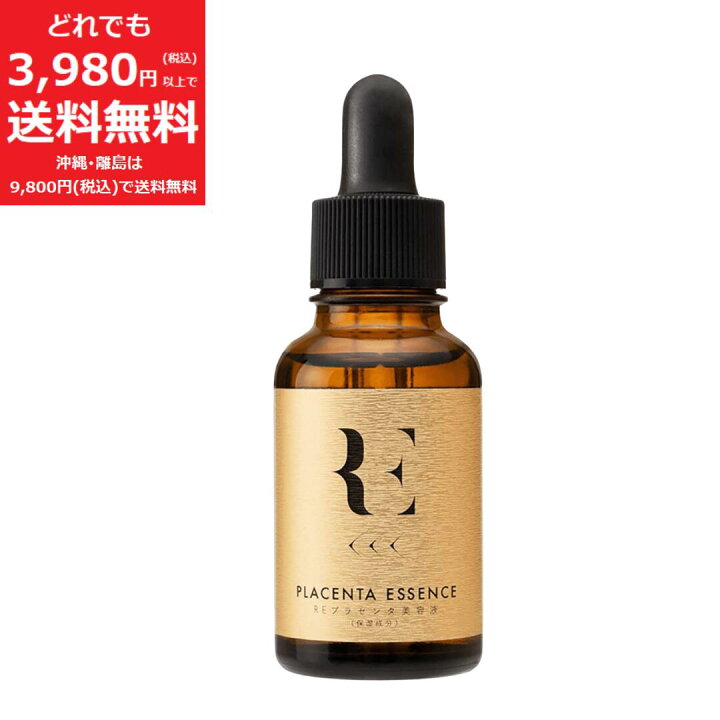 楽天市場】REプラセンタ美容液 ※訳あり : Dream market