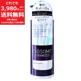 エクソソーム化粧水 1,000ml　※訳あり特別価格