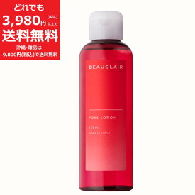 ビュクレール ふきとり化粧水 150ml ローション 化粧水 ふき取り 毛穴 黒ずみ 角質 ひきしめ うるおい