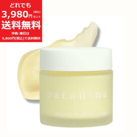 PARANINA(パラニーニャ) リラクシングナイトマスク