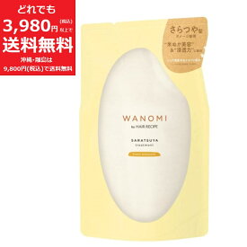 ヘアレシピ 和の実 さらつや 【参考価格1,408円】トリートメント 300g 詰め替え ダメージ髪 ヘアケア