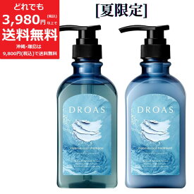 [2024年夏限定] DROAS ドロアス シャンプー トリートメント セット シルキークレンズ COOL HAIRCARE 泥 清涼感 保湿 皮脂吸着 夏 冷感ケア すっきり