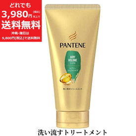 パンテーン エアリー ふんわり ケア 洗い流す トリートメント チューブ 300g 特大サイズ 細い ぺたんこ髪 ゆるふわ