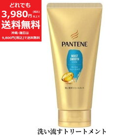 パンテーン モイスト スムース ケア 洗い流す トリートメント チューブ 300g 特大サイズ 髪の広がり パサつき さらさら 潤い P&G ※購入時期によりパッケージが異なる場合がございます※