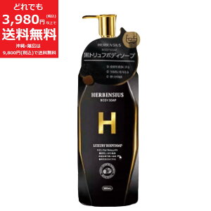 gt OWA[ {fB\[v 500ml Ƃ HERBEN SIUS BODY SOAP