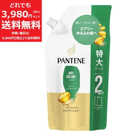 パンテーン エアリーふんわりケア トリートメント in コンディショナー つめかえ 600g 特大サイス ゆるふわ髪へ 細い・ぺたんこ髪に