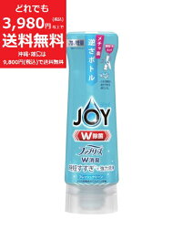 JOY ジョイ W除菌 逆さボトル【参考価格327円】メチャ楽 時短 強力洗浄 W消臭 フレッシュクリーンの香り 290ml