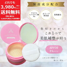 ガラクトミセス ミネラル パウダー ナチュラルベージュ 【定価13,200円】SPF30 PA+++ フェイス パウダー 15g 保湿 パフ ミラー 付 日本製