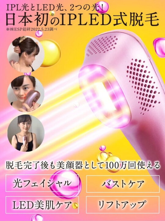 即売りたいです。値下げしました】コラーゲンライト脱毛 LED 脱毛