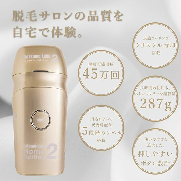 楽天市場】脱毛ラボ ホームエディション2 家庭用光脱毛器【定価71,478 
