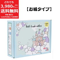 楽天市場】バスボムメーカー バンプレスト（おもちゃ）の通販