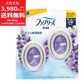 ファブリーズ W消臭 芳香剤 トイレ用 クリーン ・ ラベンダー 6mL × 2個 防臭 消臭 トイレ