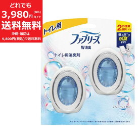 ファブリーズ W消臭 芳香剤 トイレ用 ブルー・シャボン 6mL × 2個 防臭 消臭 トイレ