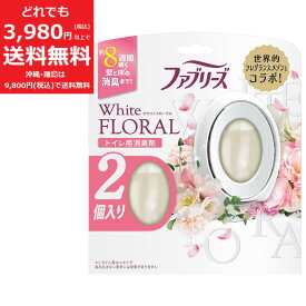 ファブリーズ トイレ用 消臭剤 ホワイトフローラル 6.3mLx2個 消臭 芳香剤 防臭 White FLORAL