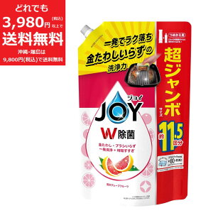 ジョイ W除菌 食器用洗剤 贅沢グレープフルーツ 詰め替え 1,490mL 超ジャンボサイズ 洗剤 時短 すすぎ
