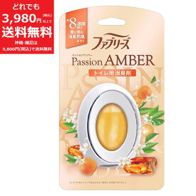 ファブリーズ トイレ用 6.3ml〈パッションアンバー〉消臭剤 芳香剤 トイレ用消臭剤