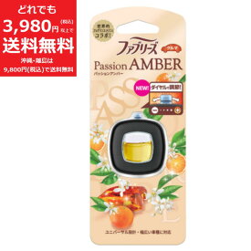 ファブリーズ 車用イージークリップ 2.4ml〈パッションアンバー〉消臭 芳香剤