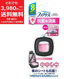 ファブリーズ 車用 イージークリップ 約 8週間分 2.5ml 〈クリーン・ピンク・スプラッシュ〉消臭 芳香剤