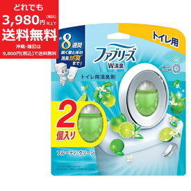 ファブリーズ 消臭芳香剤 W消臭 トイレ用 フルーティー・グリーン 6.3mLx2個 消臭 芳香剤 消臭剤